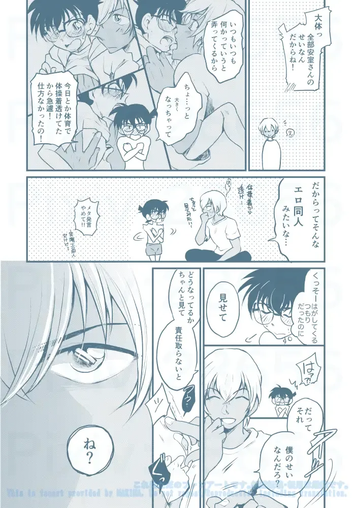 [Makima] Chikubi Kaihatsu Hajimemashita Fhentai - Page 6