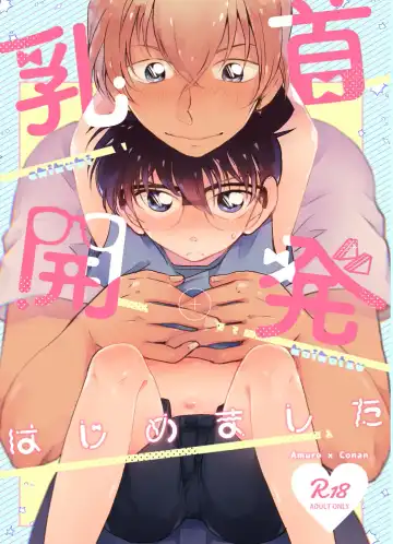 Read [Makima] Chikubi Kaihatsu Hajimemashita - Fhentai