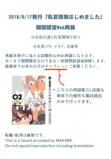 [Makima] Chikubi Kaihatsu Hajimemashita Fhentai - Page 2