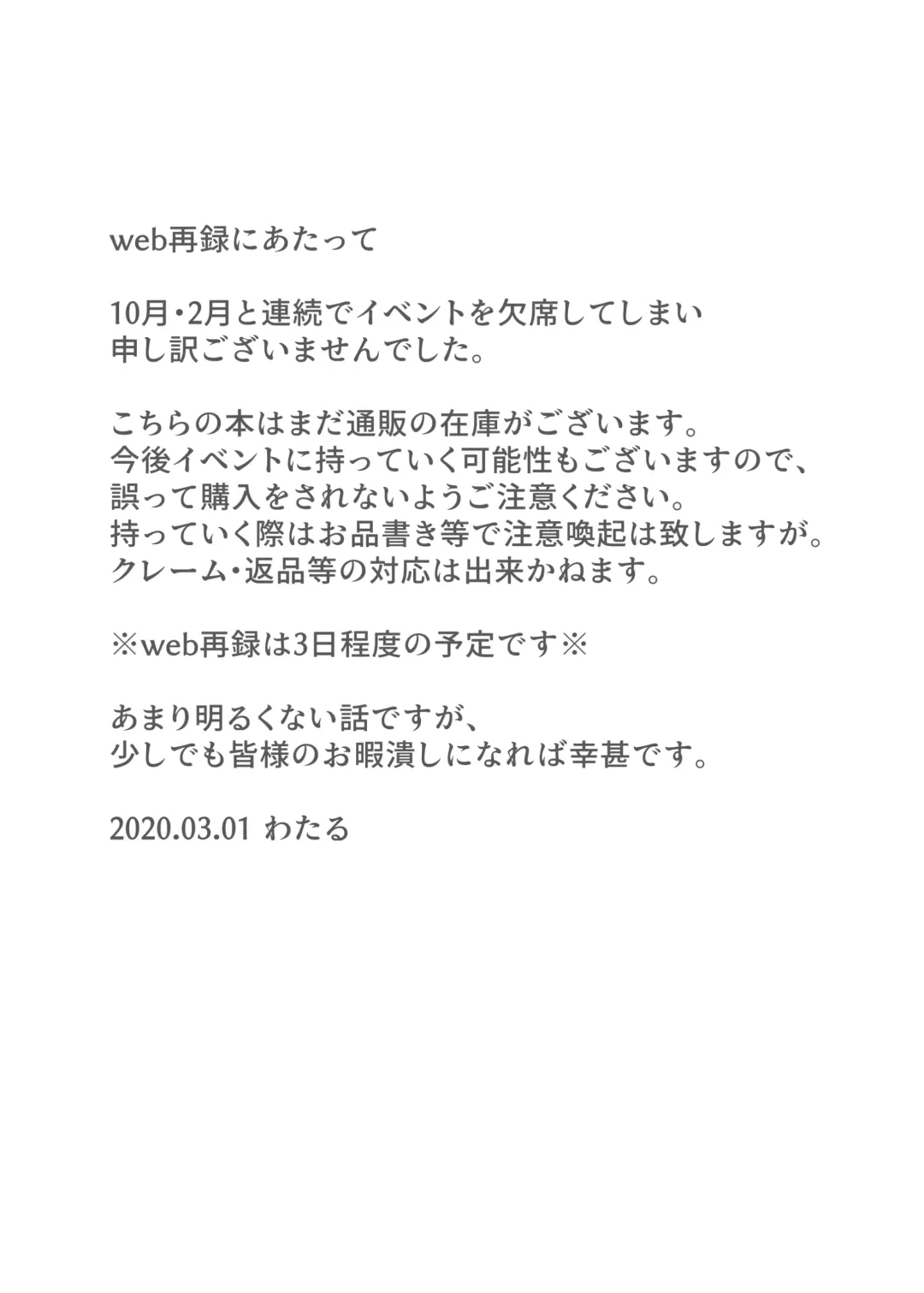 [Wataru] Utsusemi no Kageri Fhentai - Page 2