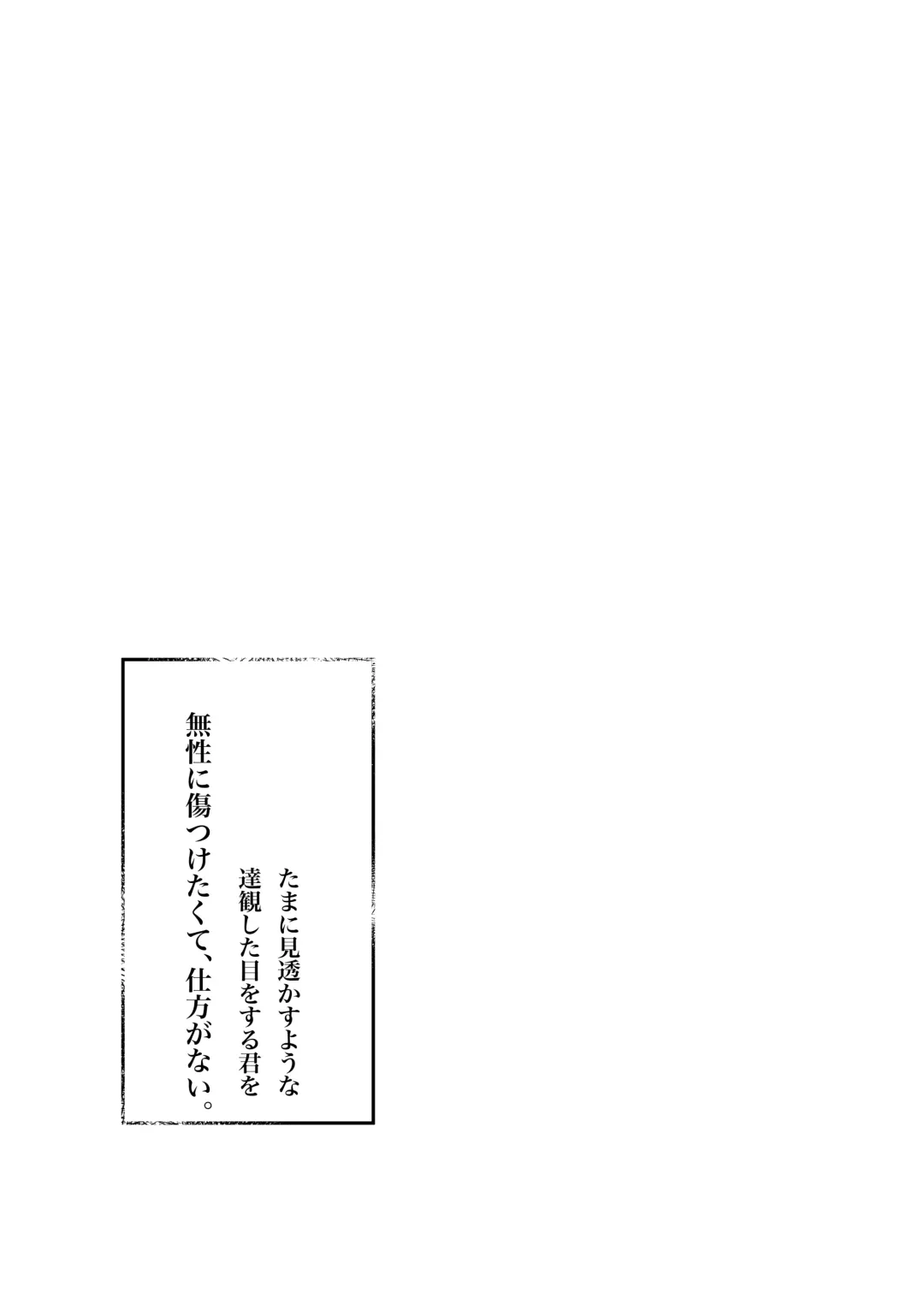 [Wataru] Utsusemi no Kageri Fhentai - Page 4