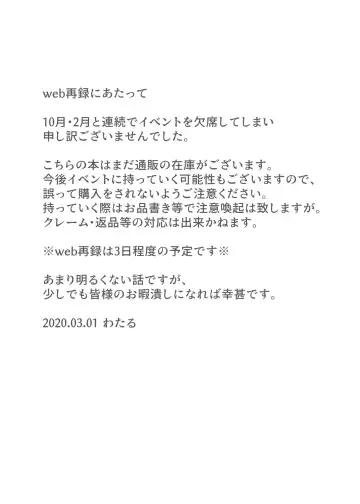 [Wataru] Utsusemi no Kageri Fhentai - Page 2