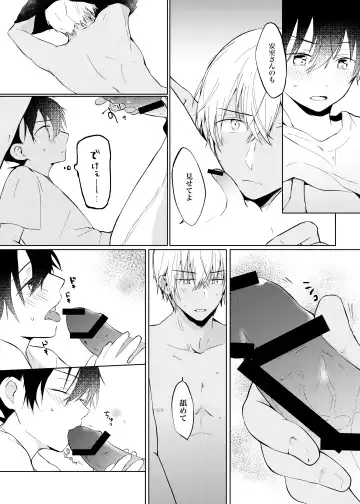 [Wataru] Utsusemi no Kageri Fhentai - Page 27