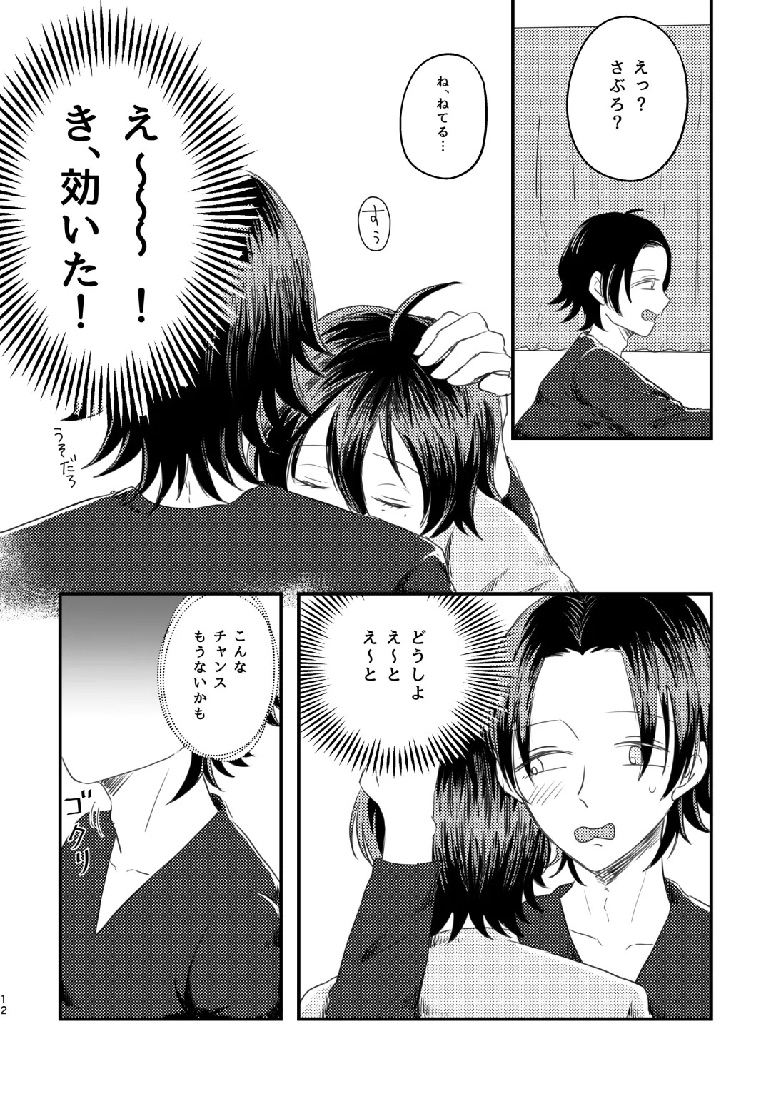 [Nyantyu] Honest Heart Beat Fhentai - Page 10