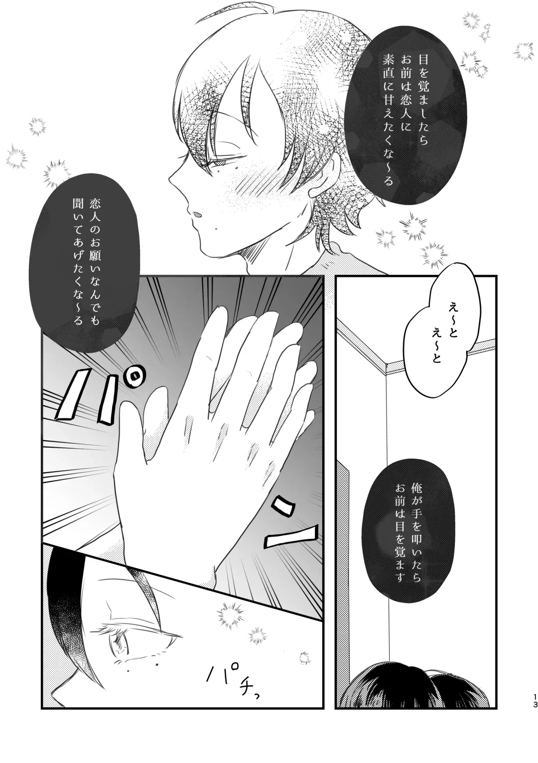 [Nyantyu] Honest Heart Beat Fhentai - Page 11