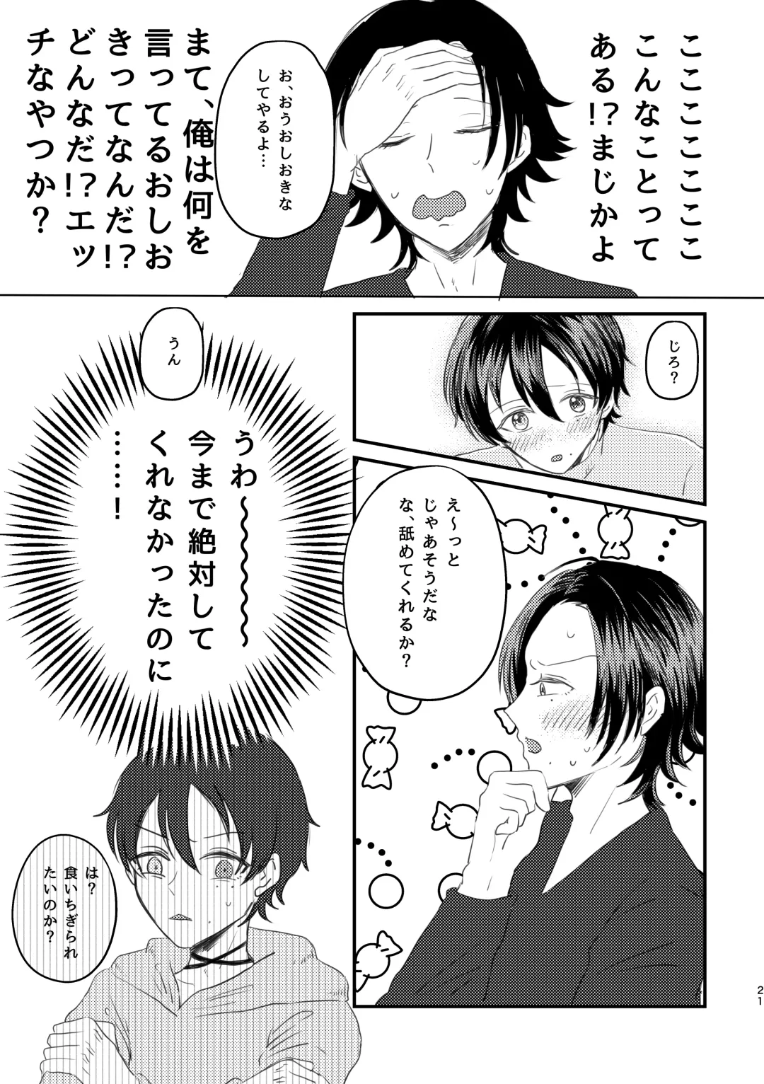 [Nyantyu] Honest Heart Beat Fhentai - Page 19