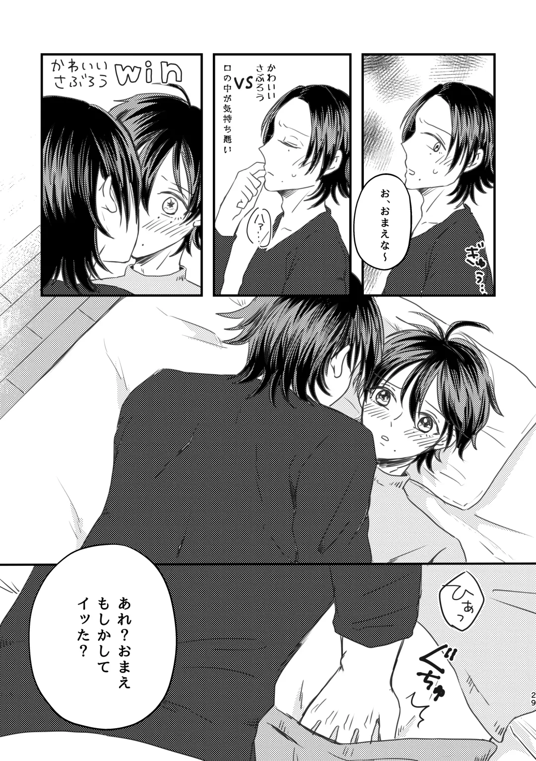 [Nyantyu] Honest Heart Beat Fhentai - Page 27