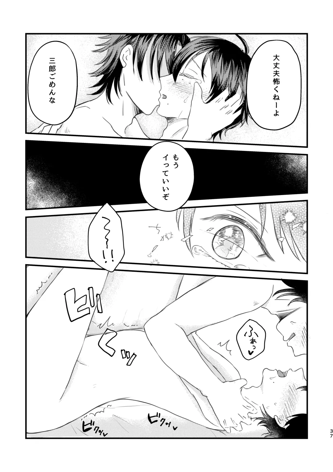 [Nyantyu] Honest Heart Beat Fhentai - Page 35