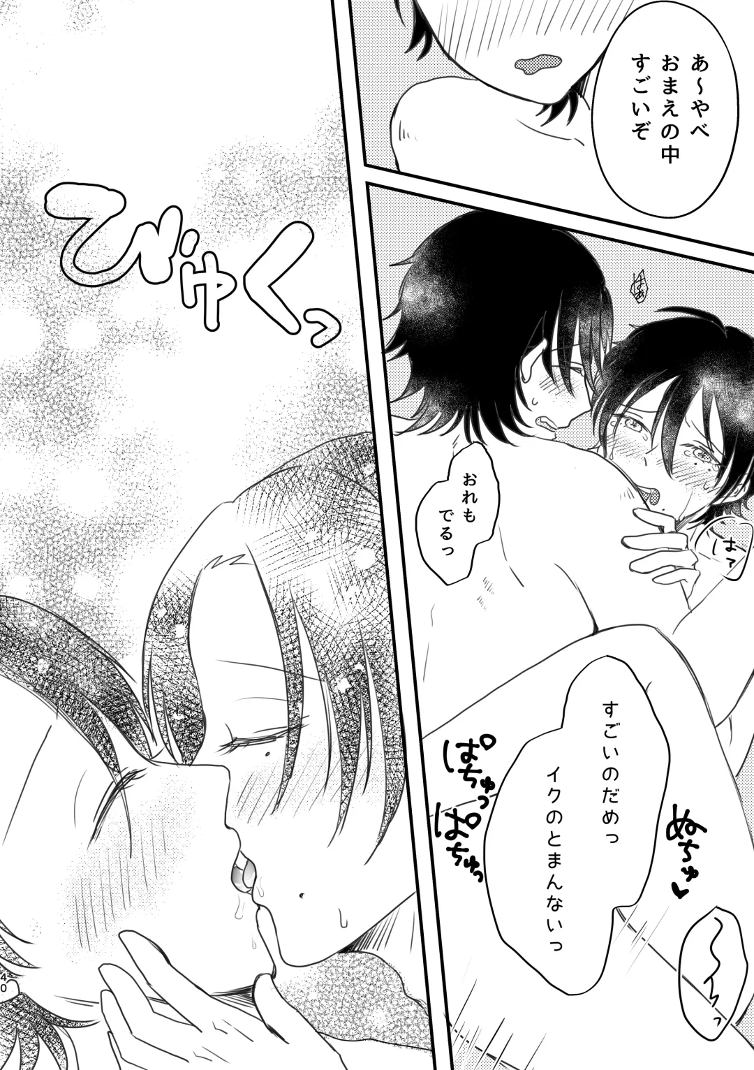 [Nyantyu] Honest Heart Beat Fhentai - Page 38