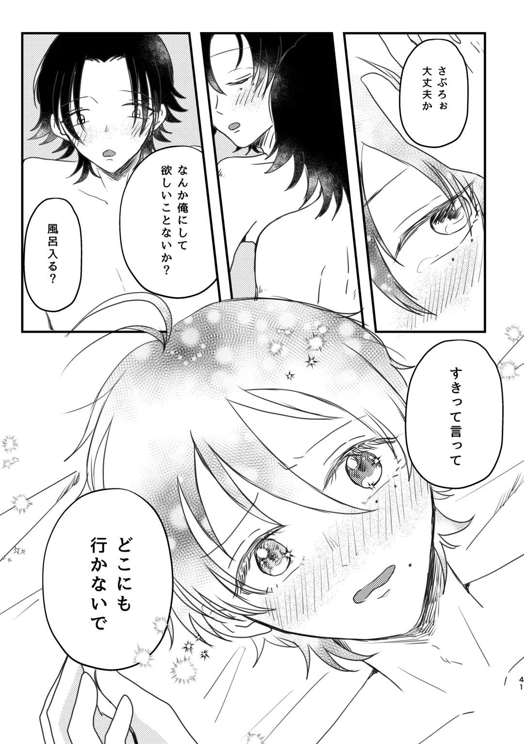 [Nyantyu] Honest Heart Beat Fhentai - Page 39