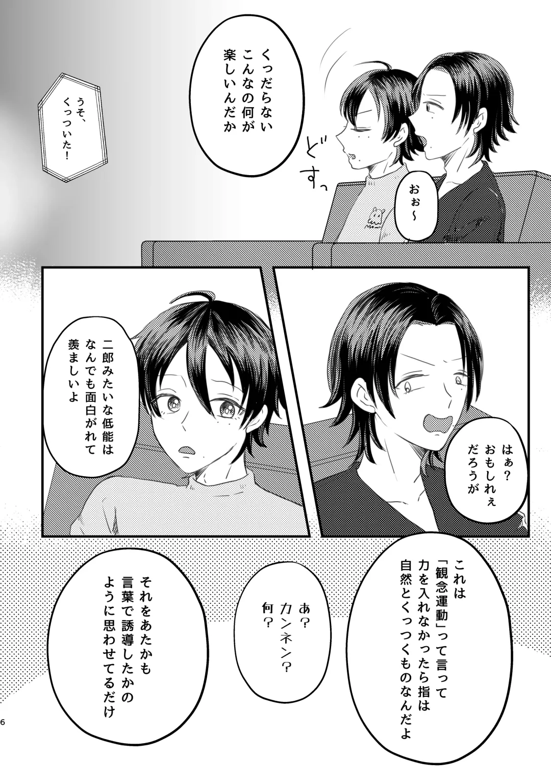 [Nyantyu] Honest Heart Beat Fhentai - Page 4