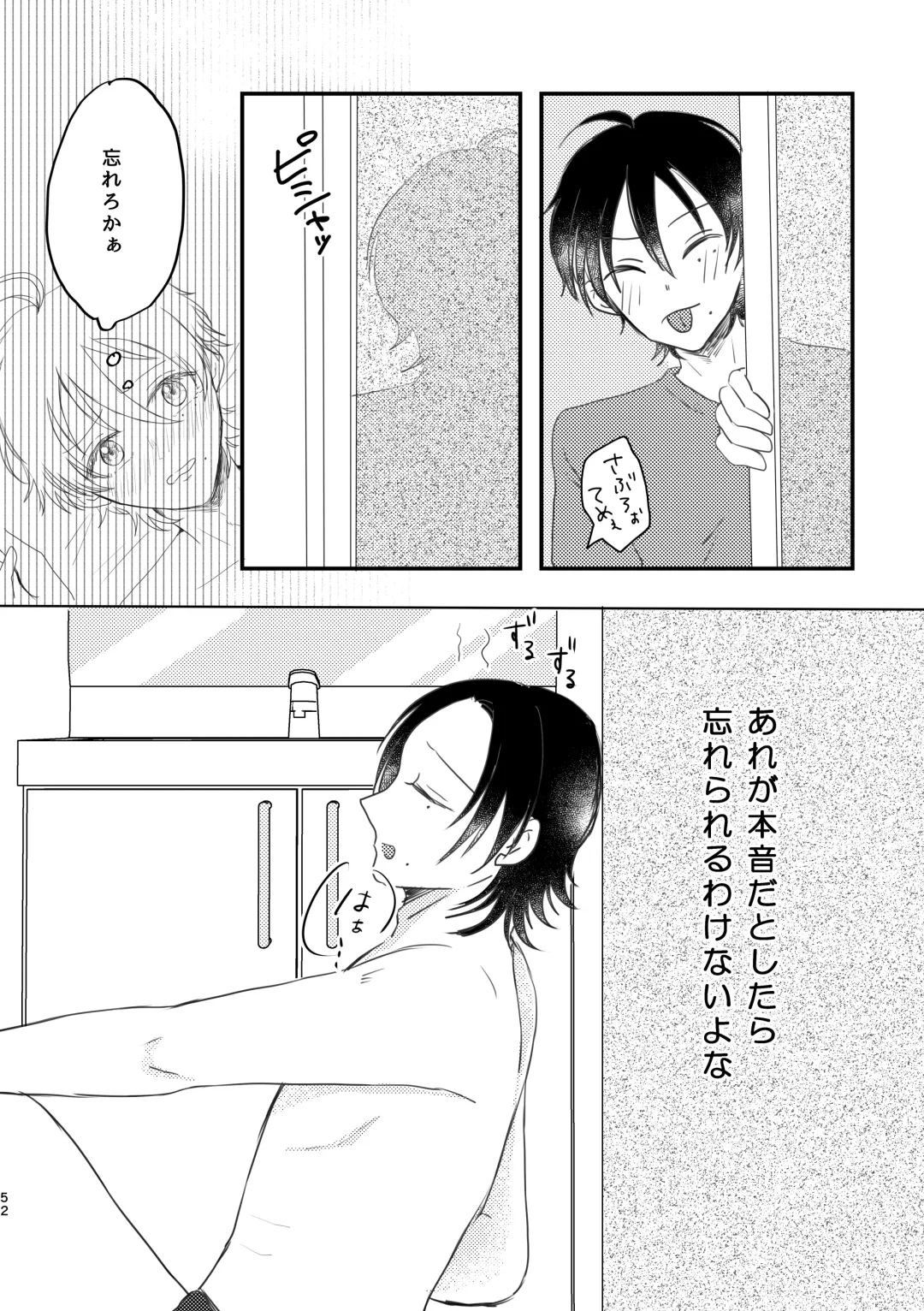 [Nyantyu] Honest Heart Beat Fhentai - Page 50