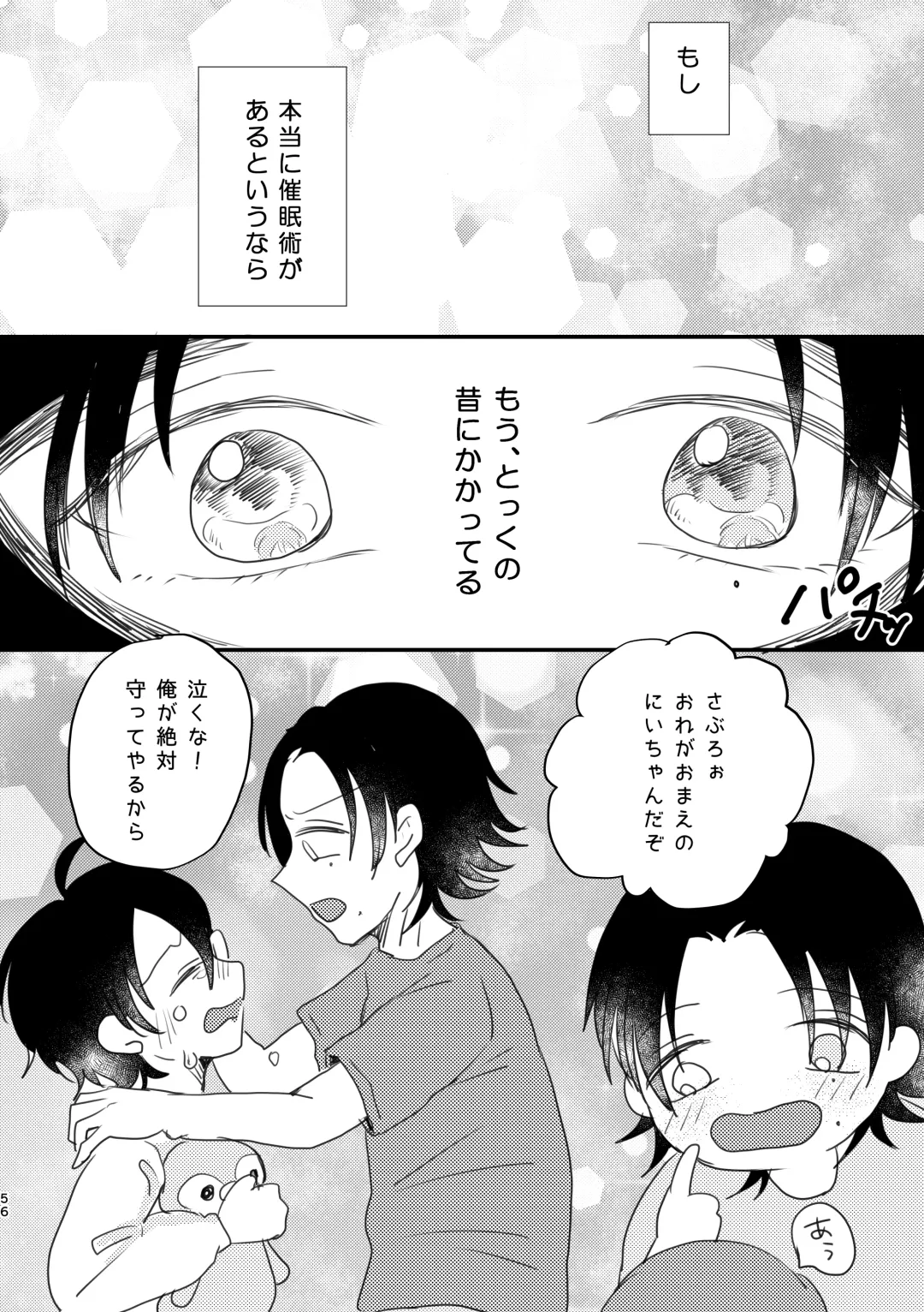 [Nyantyu] Honest Heart Beat Fhentai - Page 54