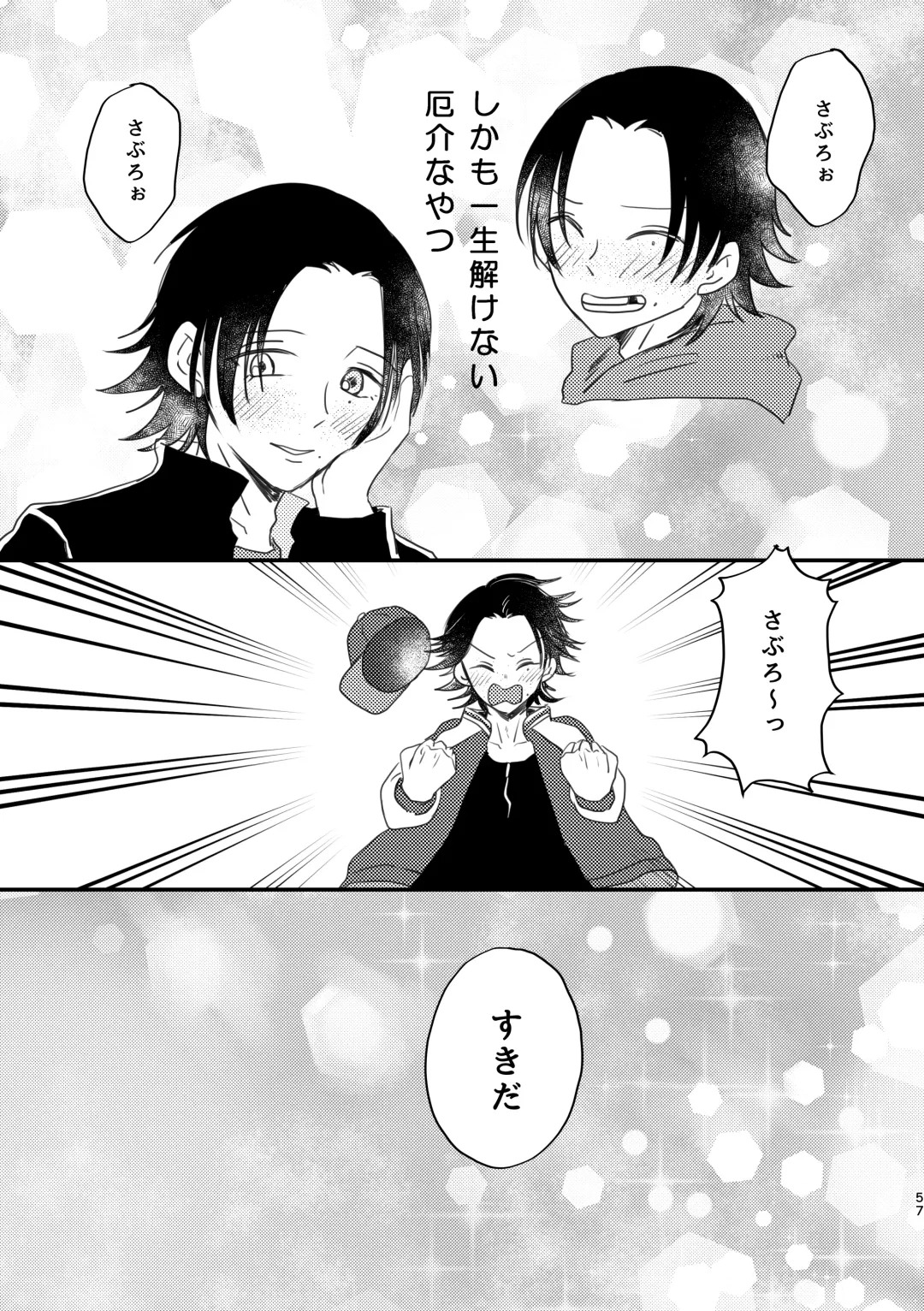 [Nyantyu] Honest Heart Beat Fhentai - Page 55