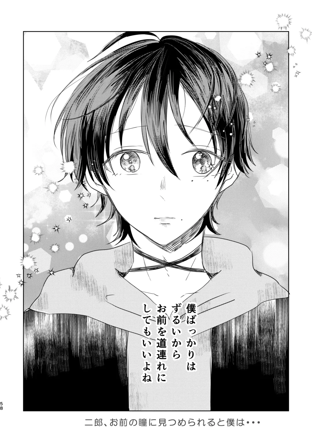 [Nyantyu] Honest Heart Beat Fhentai - Page 56