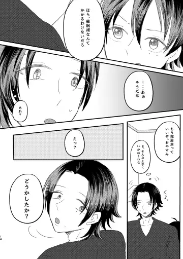 [Nyantyu] Honest Heart Beat Fhentai - Page 12