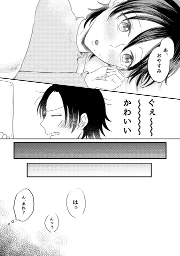 [Nyantyu] Honest Heart Beat Fhentai - Page 16