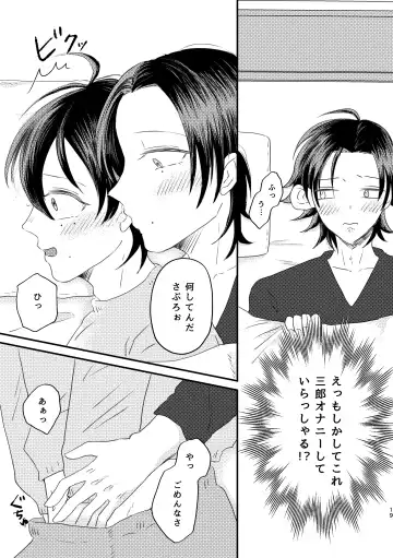 [Nyantyu] Honest Heart Beat Fhentai - Page 17