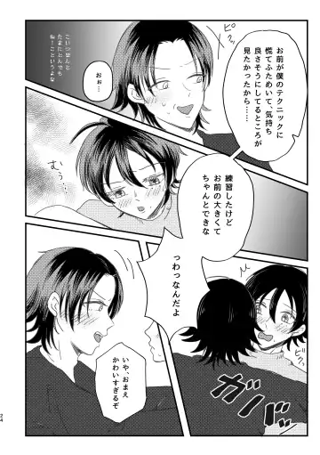 [Nyantyu] Honest Heart Beat Fhentai - Page 22