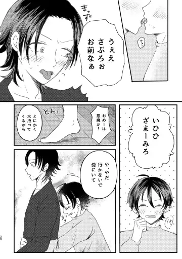 [Nyantyu] Honest Heart Beat Fhentai - Page 26