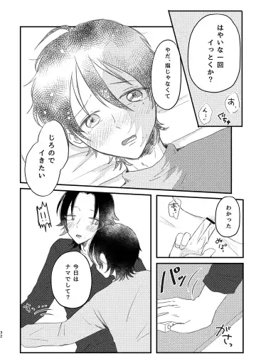 [Nyantyu] Honest Heart Beat Fhentai - Page 30