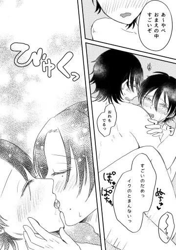 [Nyantyu] Honest Heart Beat Fhentai - Page 38