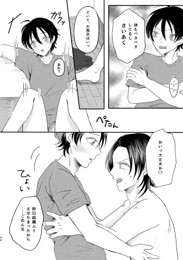 [Nyantyu] Honest Heart Beat Fhentai - Page 42