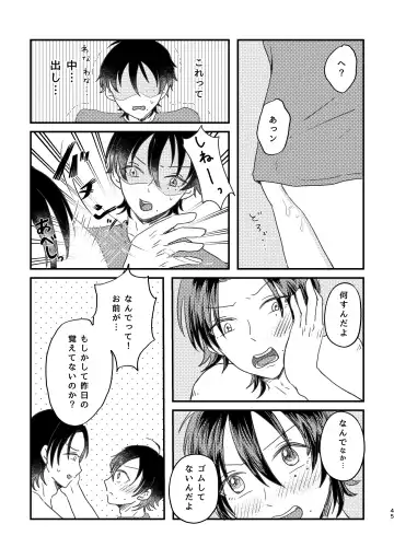 [Nyantyu] Honest Heart Beat Fhentai - Page 43