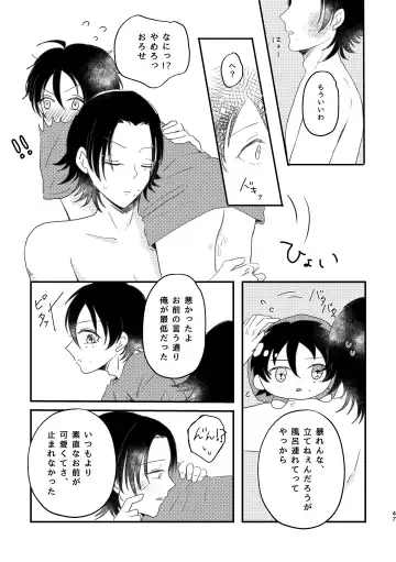 [Nyantyu] Honest Heart Beat Fhentai - Page 45