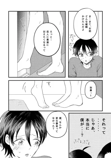 [Nyantyu] Honest Heart Beat Fhentai - Page 46