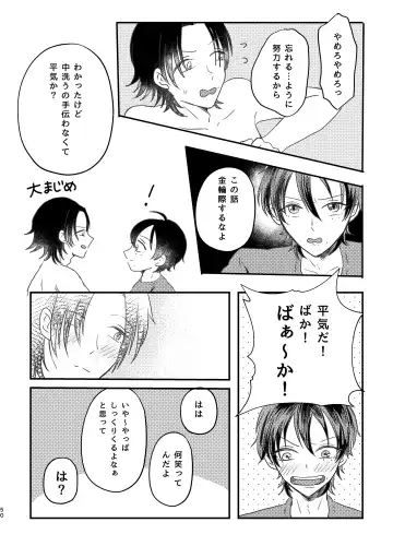 [Nyantyu] Honest Heart Beat Fhentai - Page 48