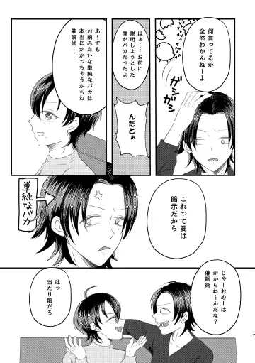 [Nyantyu] Honest Heart Beat Fhentai - Page 5