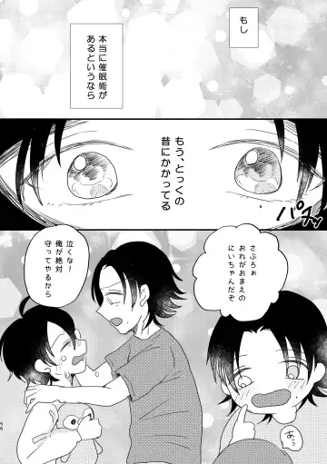 [Nyantyu] Honest Heart Beat Fhentai - Page 54