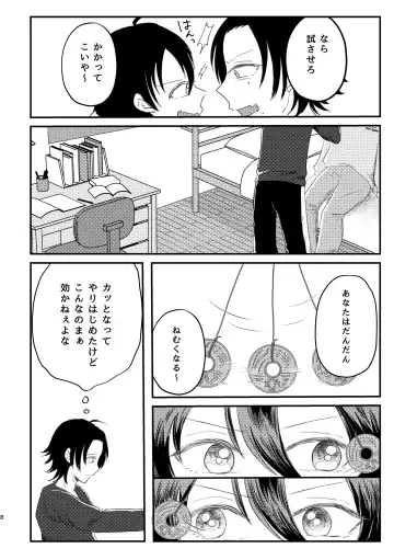 [Nyantyu] Honest Heart Beat Fhentai - Page 6