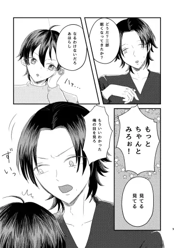 [Nyantyu] Honest Heart Beat Fhentai - Page 7