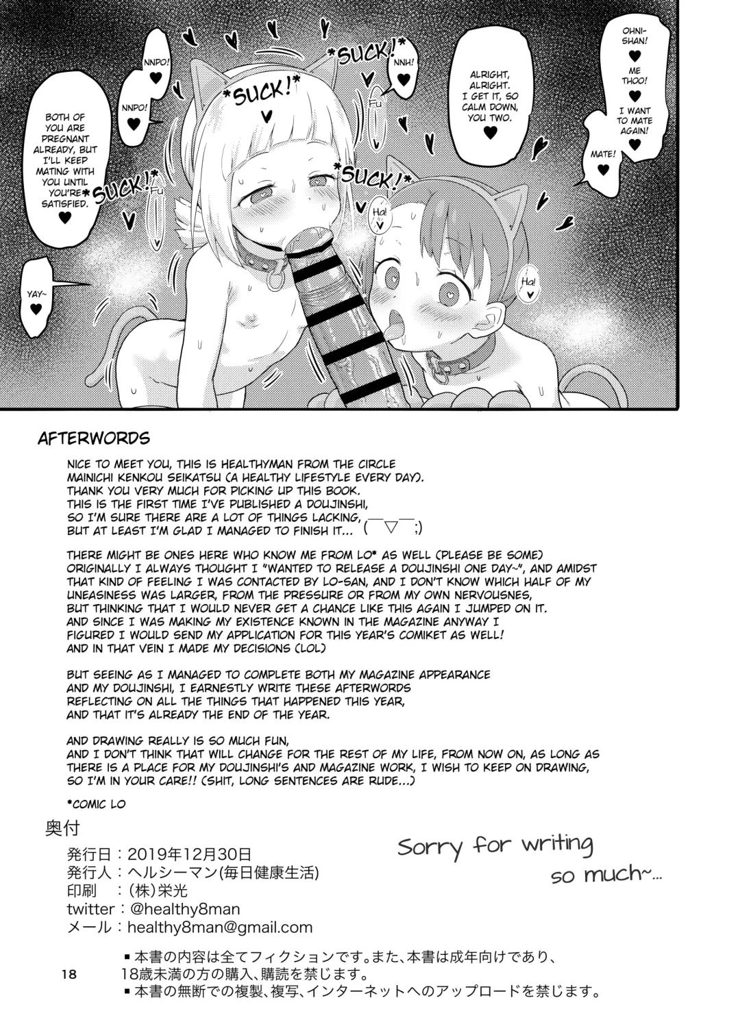 [Healthyman] O(×) Colors | Dis(X) Colors Fhentai - Page 17