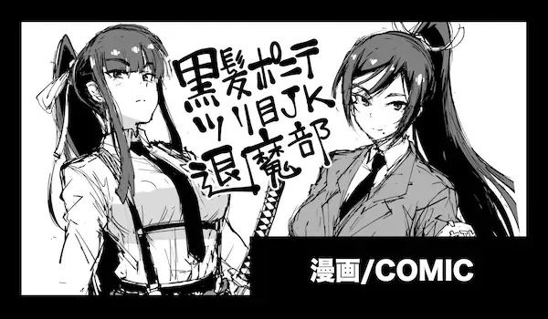 [Fan No Hitori] Ponytail JK Taimabu Rakugaki Ch. 1-6 Fhentai - Page 1