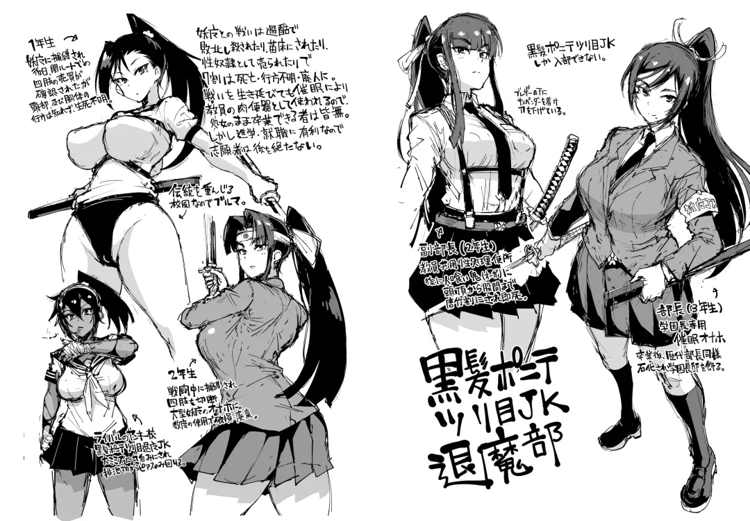 [Fan No Hitori] Ponytail JK Taimabu Rakugaki Ch. 1-6 Fhentai - Page 3