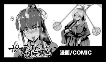 [Fan No Hitori] Ponytail JK Taimabu Rakugaki Ch. 1-6 Fhentai - Page 30