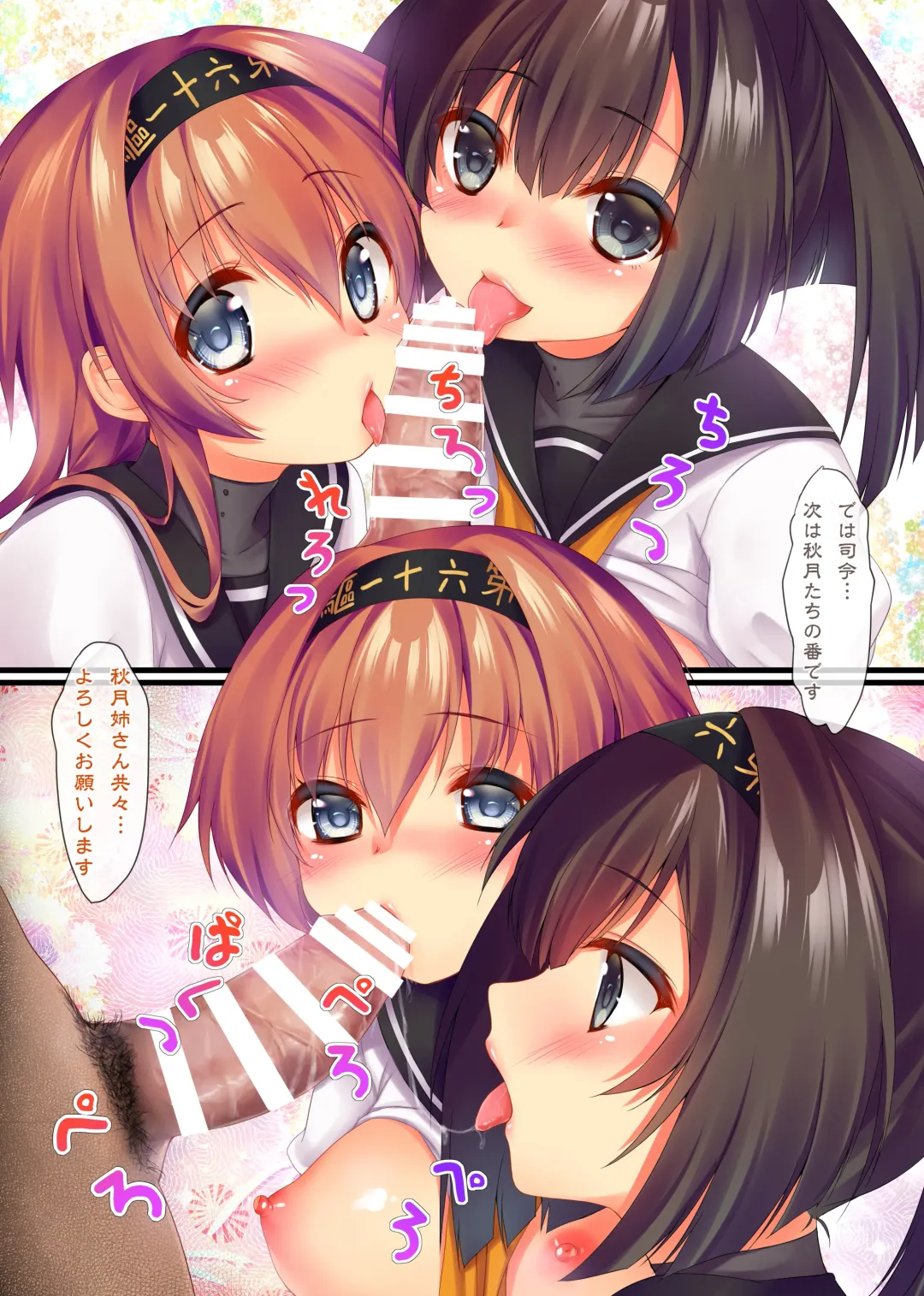 [Obiwan - Xin] Kantai Carnival 4 -Gochuumon wa H na Renshuu desu ka?- Fhentai - Page 11