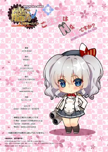 [Obiwan - Xin] Kantai Carnival 4 -Gochuumon wa H na Renshuu desu ka?- Fhentai - Page 25