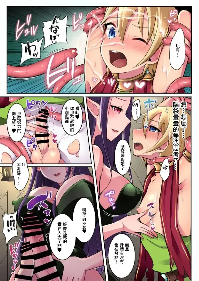 [Runrun] Yuusha no Ore ga Teikyuu Futanari Monster ni Makeru Wake ga Nai! Fhentai - Page 5