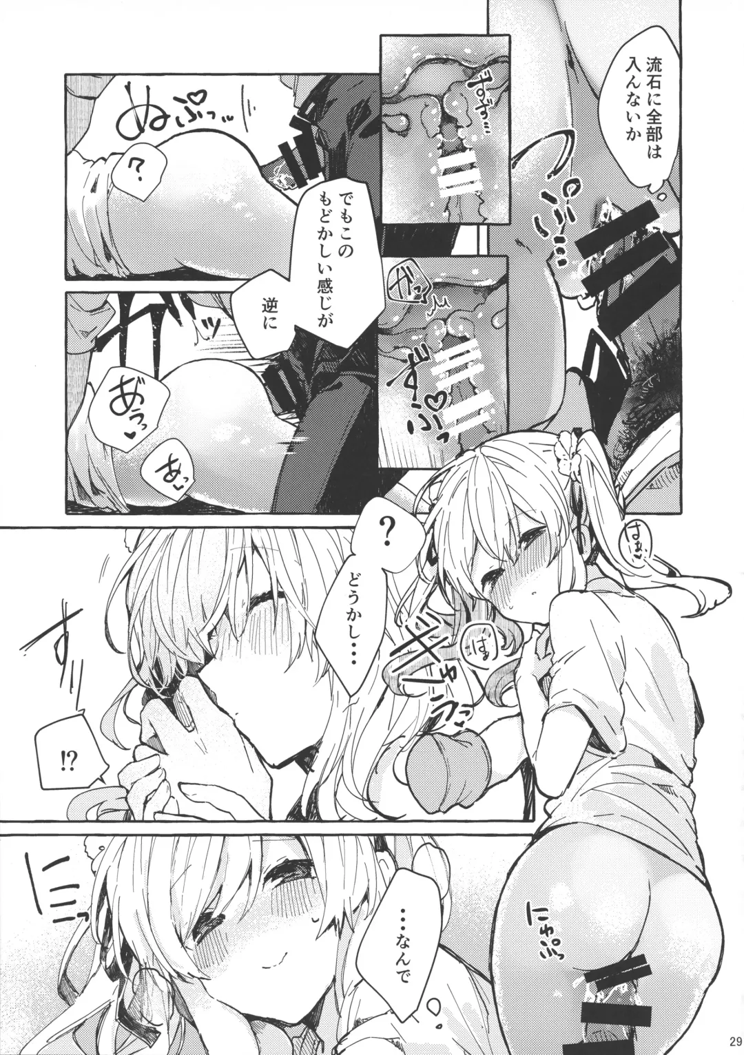 [Tanuma] Muon no Gyoukou Fhentai - Page 28