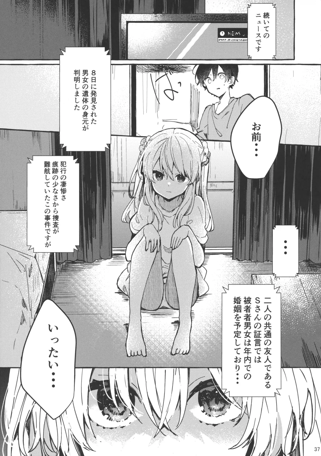 [Tanuma] Muon no Gyoukou Fhentai - Page 36