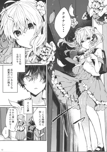 [Tanuma] Muon no Gyoukou Fhentai - Page 12