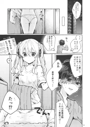 [Tanuma] Muon no Gyoukou Fhentai - Page 14