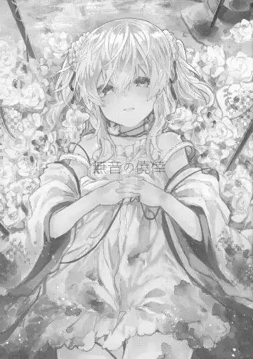 [Tanuma] Muon no Gyoukou Fhentai - Page 2