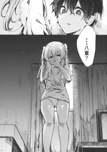 [Tanuma] Muon no Gyoukou Fhentai - Page 40