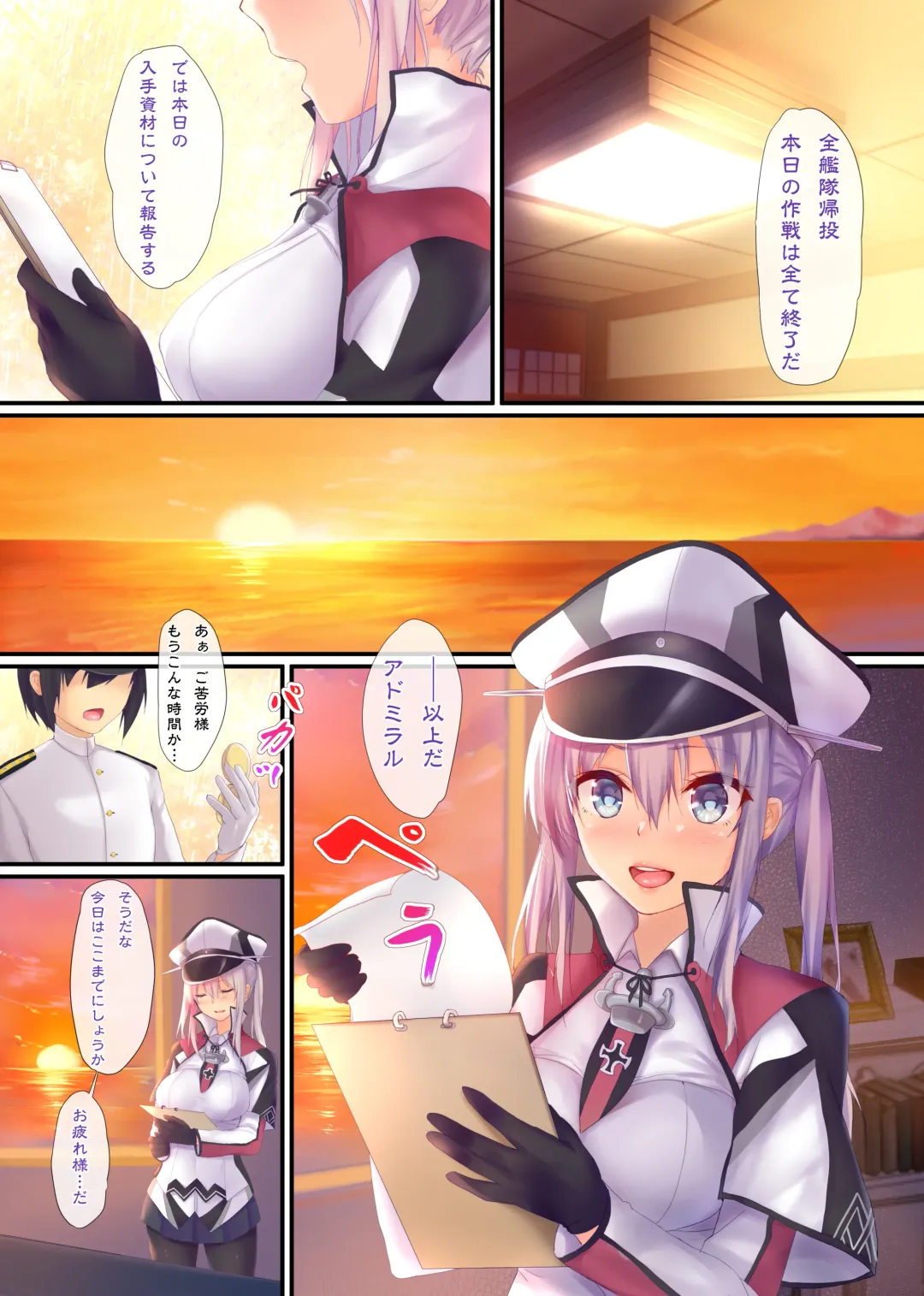 [Obiwan - Xin] Kantai Carnival 6 -Doitsu kara Kita Kankanshiki- Fhentai - Page 4