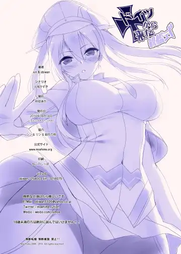 [Obiwan - Xin] Kantai Carnival 6 -Doitsu kara Kita Kankanshiki- Fhentai - Page 25